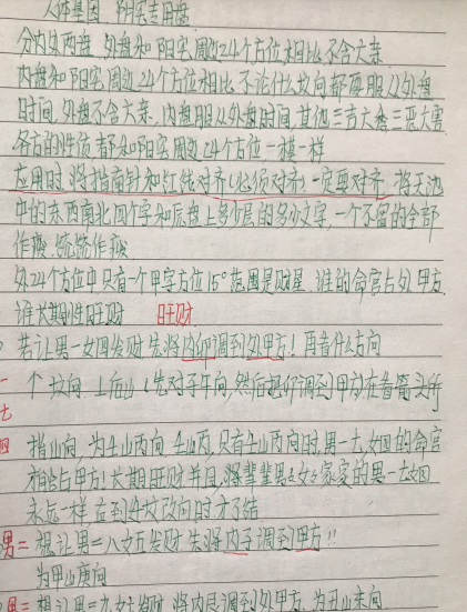 刘世存面授弟子三次培训超十万元全部课堂笔记合集368页