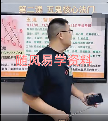 刘耀坤《号码弟子班》视频23集