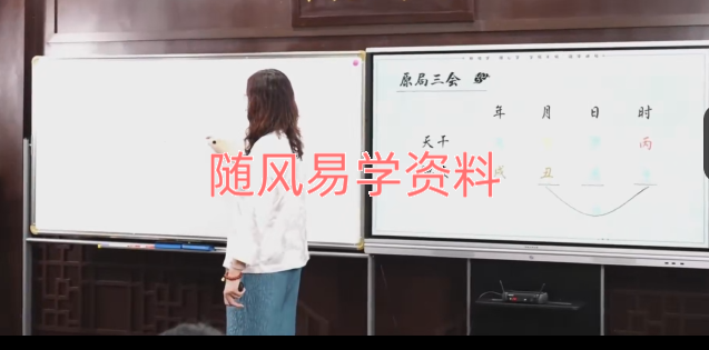 陈小华《深圳八字命理研修班2022》视频14集 清晰度一般
