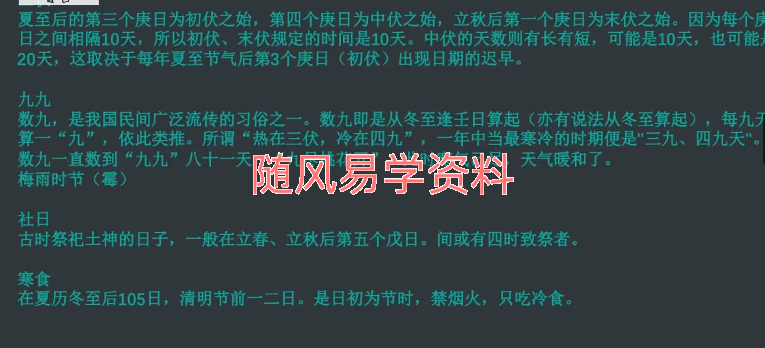 宝叔  中国古代天文学与周易原理 视频7集
