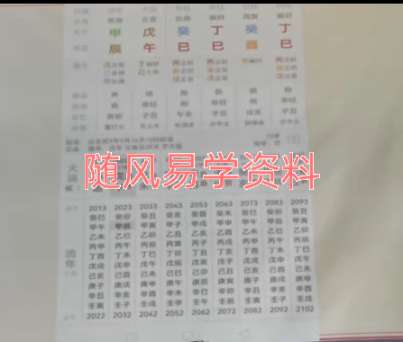 姜鲁宜《八字命理》初阶+中阶34集视频