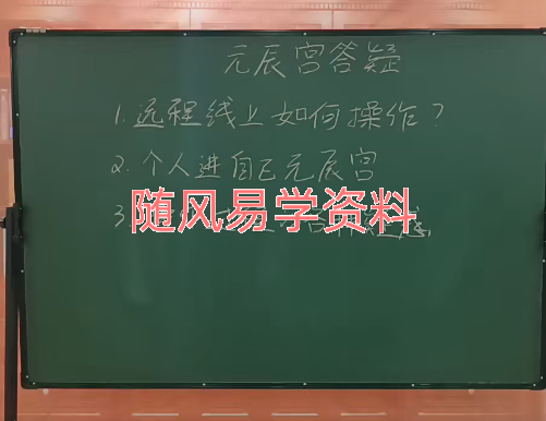 明泉  元辰宫视频7集  原版无水印