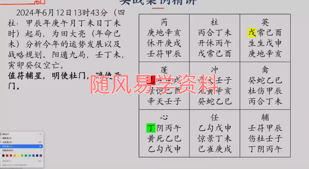 陈春林   鸣法奇门领航班（2024年）视频7集