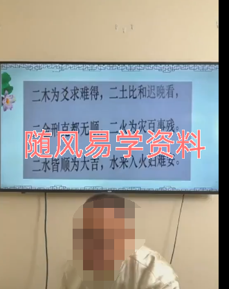 何易声  六壬金口诀铁口直断视频15集