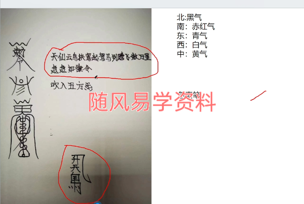 尚渊  道法合集视频17集