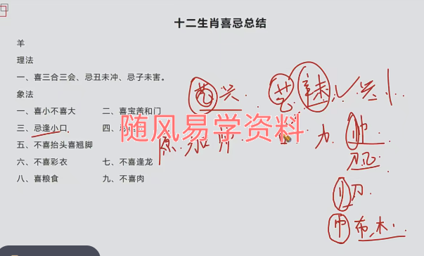 宝叔  22年姓名学视频+录音共16集