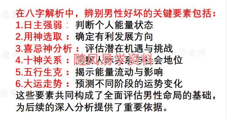 刘晨萱   如何辨别金龟婿和渣男的八字特点87页