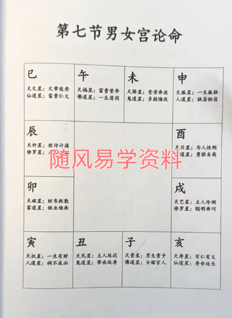 隽宁   一掌经视频67集