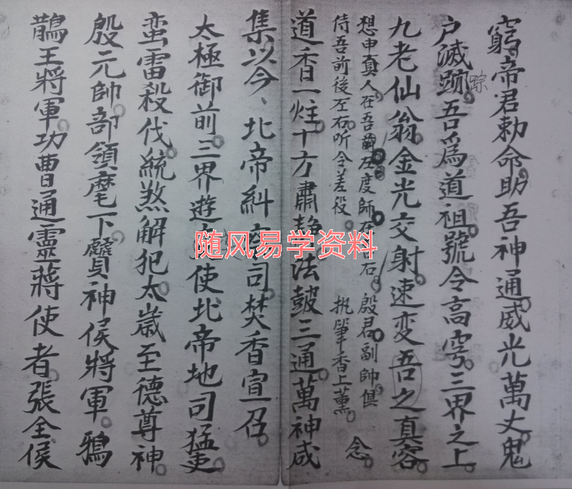地司弓箭起土报犯符秘33双页