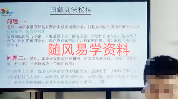 明樽  归藏真法风水18集视频