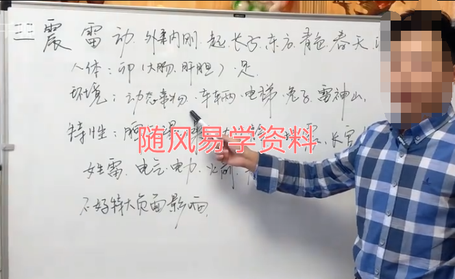 梅老师《道家古传承解字晓乾坤开悟之课》24集视频