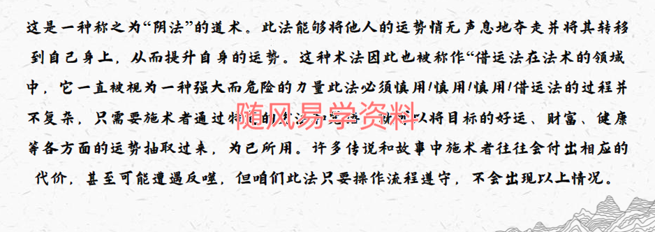 净远  鬼帝法之夺运借运录音1集+文档