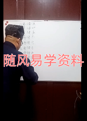 张归玄  大六壬术数基础20集视频
