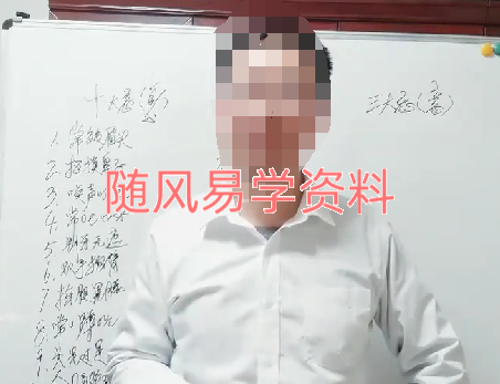 霍德才  人居环境策划·财神班3集视频