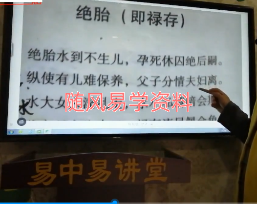 汪亚军 三合风水43集视频