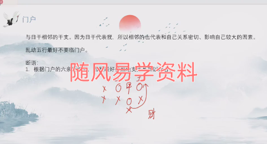 云起时   太公奇门精研班 33集（内容涵盖太公奇门，时空精蕴，吕氏八字）