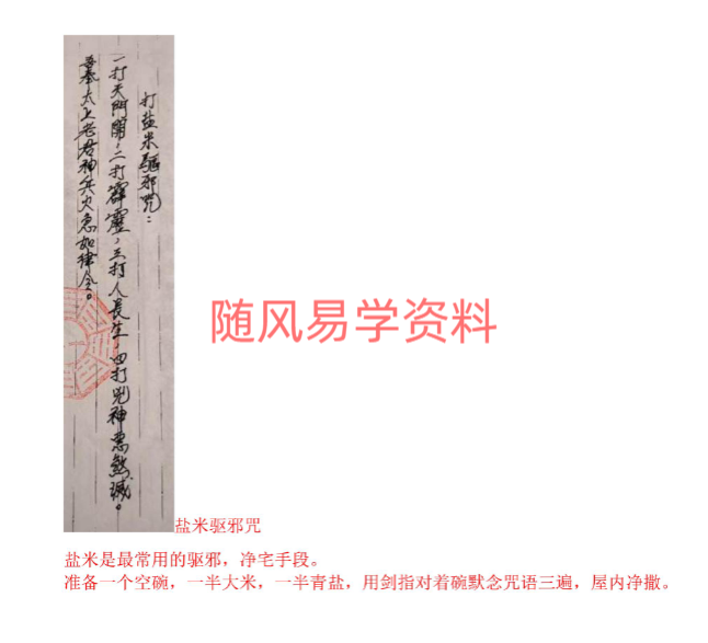 吕山   三山教法本63页