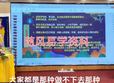 徐子辰《姓名神断课》4集视频