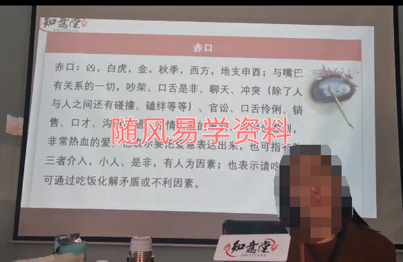姜鲁宜《小六壬测事法》视频3集