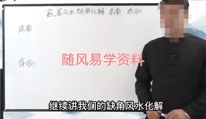 孙赫珑   易学高级班视频课95集