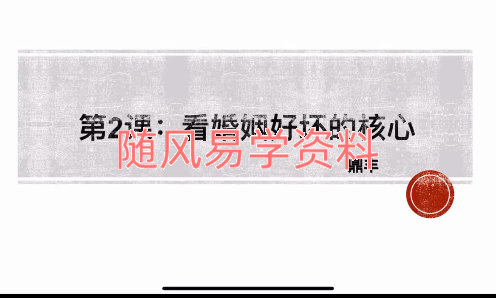 鼎丰  八字断婚恋专题视频7集
