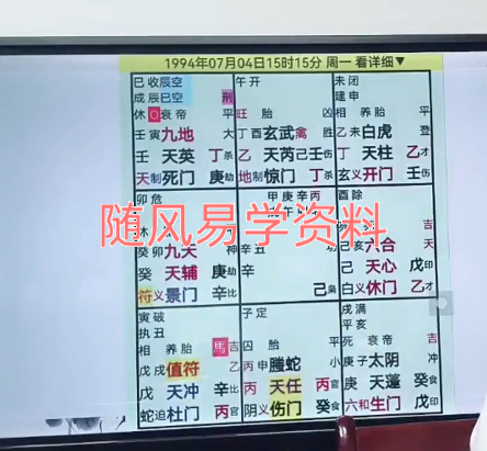 易达《易达奇门移星换斗》录音+视频共18集
