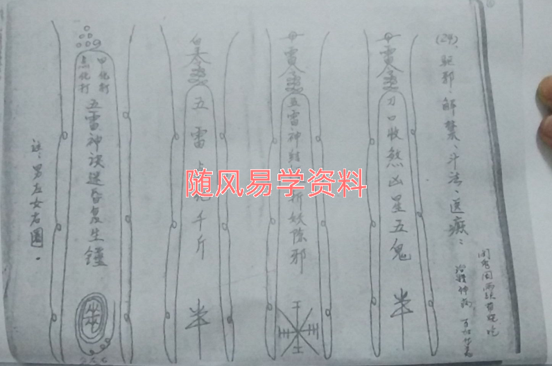 莫家华光法   清晰度一般