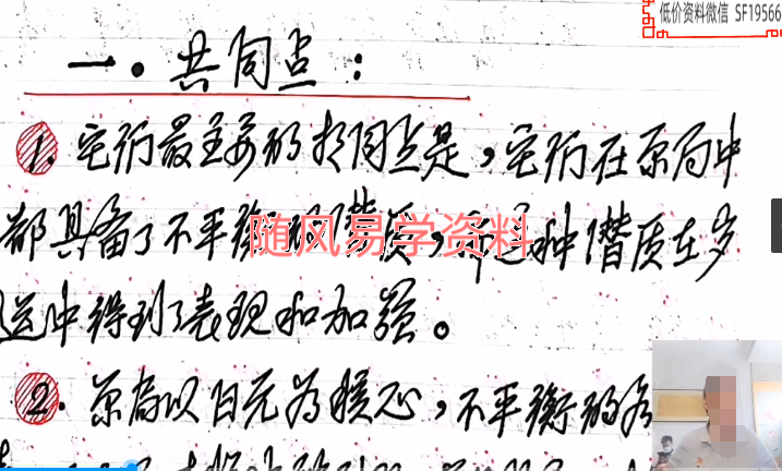 四柱看人生大运系列视频32集