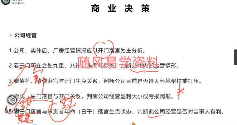 易凡轩  2025 奇门遁甲33集视频