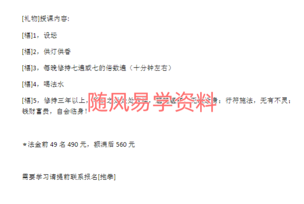 易旺  北斗七星护身改运功视频+文档（视频去水印）