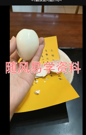 小凤仙  翻蛋法视频+文档