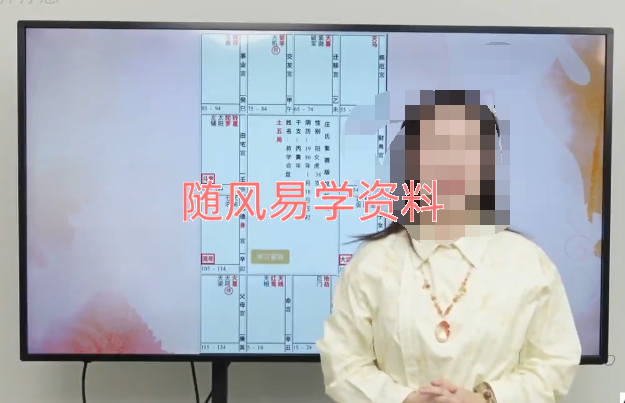 叶媛-紫微斗数人生战略39集视频