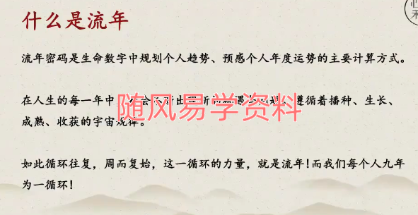 明玉   幸福密码生命数字全阶课视频10集