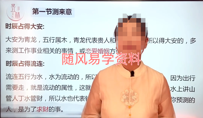 昱林   小六壬 诸葛马前课25集视频
