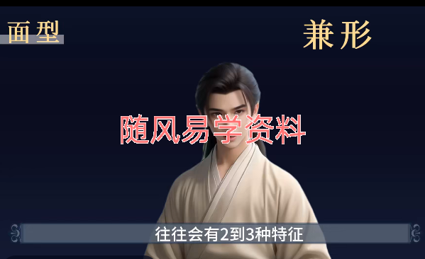 坤小坤   面相识人术基础课程14集视频