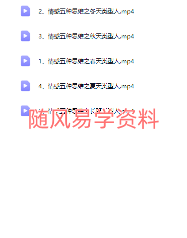 五季识人视频5集