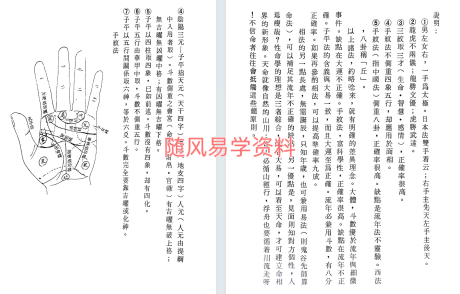 张绮平   子平斗数综合神判573页