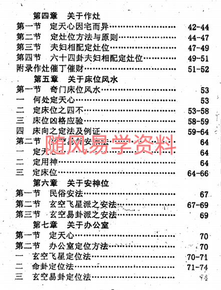徐进光  风水拾灵全集332页