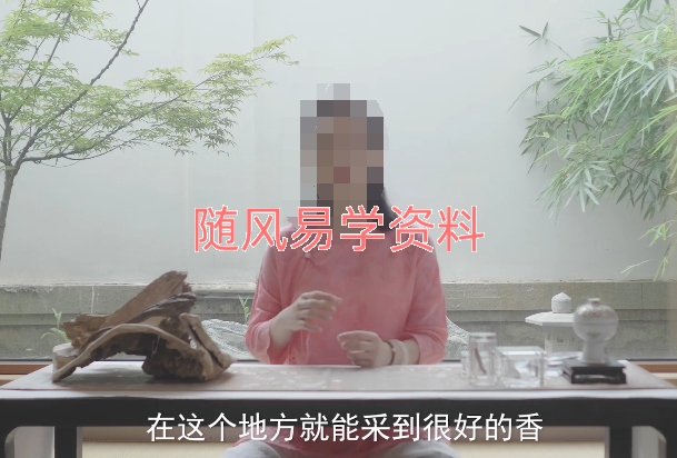 中国香道初级入门课程视频10集