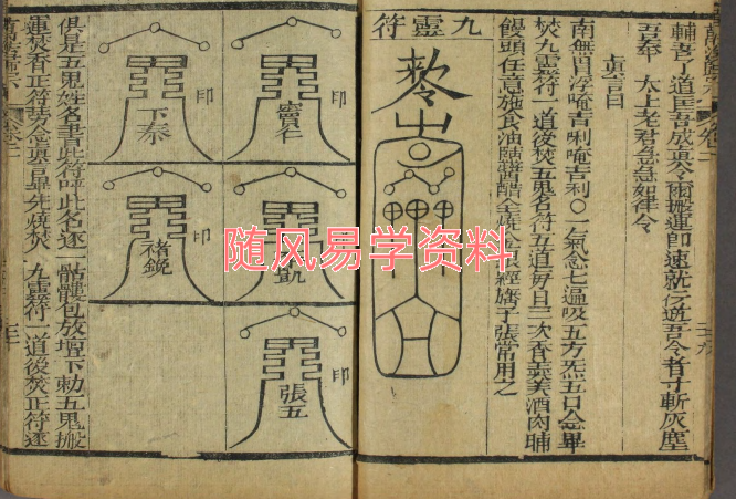 万法归宗古籍279双页