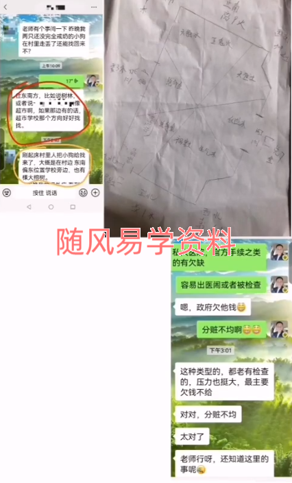 了凡《九宫八星外应象法专业》视频+音频共53集