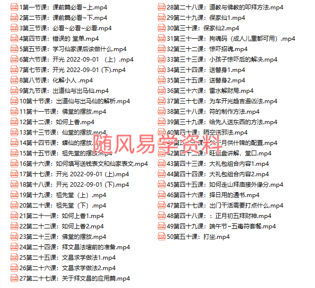 孙真坤《人山课》50集视频