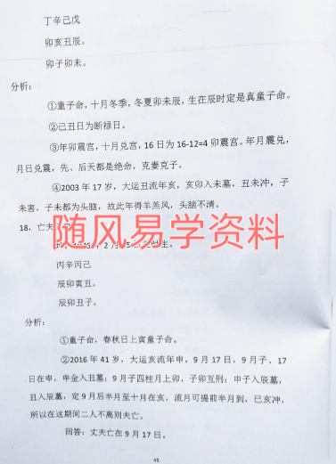 秘传一掌经指南拨雾集200案例详解104页