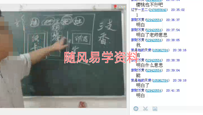 卢老师  灵威堂符咒视频+文档+图片（清晰度一般）