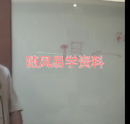 陈宥名  八宅明镜30集视频（清晰度一般）