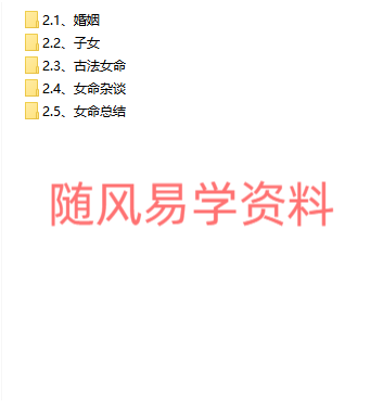岐乡曲   八字技法课304集