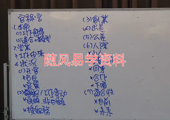 大耕  紫微斗数初阶+进阶共 26集视频
