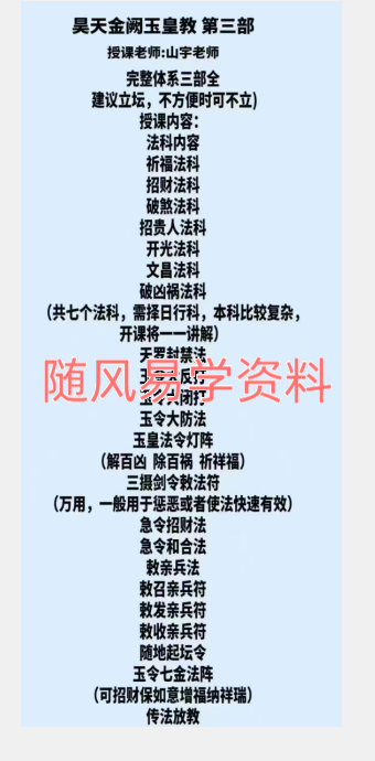 山宇    昊天金阙玉皇教1-3部视频。视频去水印版