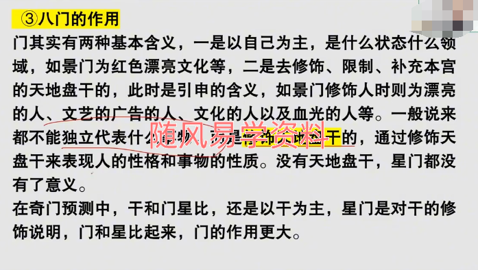 金霖   奇门终身局初级班视频68集