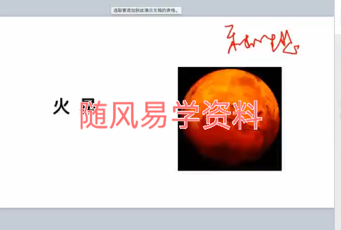 赋祺   中国古典占星七政四余43集视频